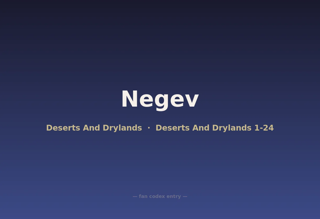 Negev