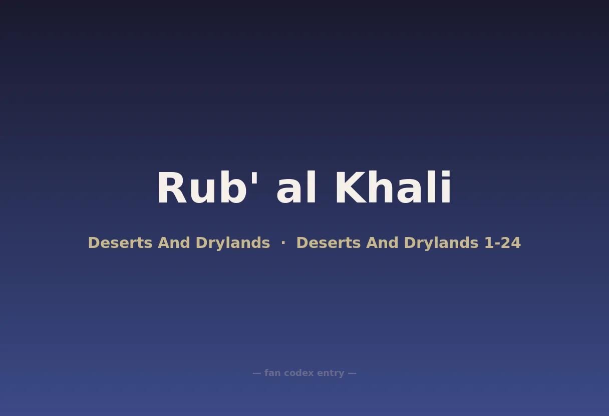 Rub' al Khali